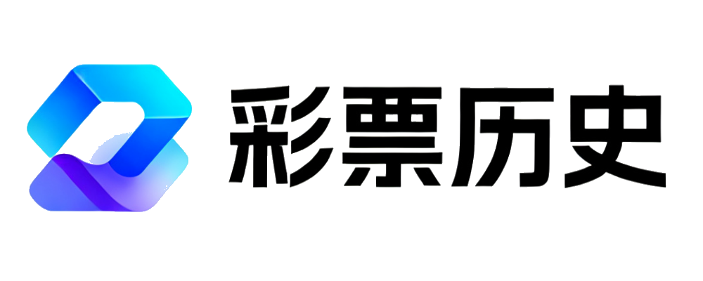彩票数据宝